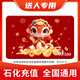 加油卡服務(wù)充值卡中石化加油充值服務(wù)全國(guó)通用購(gòu)物卡禮品卡 500