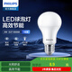飛利浦恒亮型LED燈泡節(jié)能燈泡球泡燈大螺口E27 【多買多折】經(jīng)濟(jì)型3w冷白光 1只