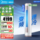 美的（Midea）空調(diào)大3匹柜機(jī) 新一級(jí)能效變頻冷暖 智行二代酷省電家用客廳圓柱立式空調(diào) WiFi智控自清潔升級(jí)款 大2匹 三級(jí)能效 智行升級(jí)款