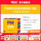 新東方官方旗艦店 PM彩虹英語分級閱讀兒童英語繪本1-9級全套 單本可選 美國圣智原版童書3-12歲少兒啟蒙英語繪本一體化英語閱讀解決方案 科學(xué)分級 點(diǎn)讀版 PM彩虹英語5級（2年級適用）