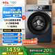 TCL 12公斤超薄全家桶T6 大容量洗衣機(jī) 除菌除螨 洗凈比1.1 家用變頻滾筒 G120T6-B滾筒單洗