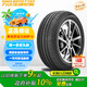 WINDA萬達輪胎 汽車輪胎 205/55R16 91V WP18  適配朗逸/速騰