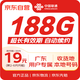 中國聯(lián)通流量卡聯(lián)通19元廣東上網(wǎng)卡純流量非永久手機卡電話卡全國通用大王卡GDLT2