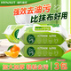 海氏海諾廚房清潔濕巾加大加厚80抽*3包 家用去油污不傷手濕紙巾