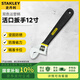 史丹利（STANLEY）活動(dòng)扳手雙色沾塑柄 活口電工汽修活扳手 12寸 95-049-1-23