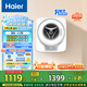 海爾（Haier）壁掛洗衣機(jī)小型全自動(dòng) 內(nèi)衣褲嬰兒兒童掛壁式 3KG高溫除菌 一級(jí)能效以舊換新國(guó)家補(bǔ)貼20% EGM30707
