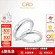 CRD克徠帝【現(xiàn)貨閃發(fā)】如初鉆石鉑金鉆石對戒鉆石戒指結婚戒 鉑金鉆戒 一對 女戒約1分 男戒約1分