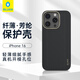BLUEO藍猩適用蘋果16promax手機殼iPhone16promax手機殼超薄保護套600D芳綸纖維凱夫拉磁吸充電保護殼 