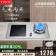 東洋 TOYO一氣一電燃氣灶兩用氣電灶家用廚房3500w電磁爐不銹鋼猛火直噴純銅爐蓋煤氣灶可拆卸電陶爐 【左電右直噴】3500w電磁爐+猛火直噴 液化氣