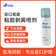 司美恩造口黏膠去除劑12010造口袋護理用品附件醫(yī)用造瘺口底盤剝離劑 60ml/瓶