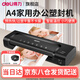 得力辦公塑封機(jī)家用塑封機(jī) a4壓膜機(jī)相片過(guò)膠機(jī)迷你照片過(guò)塑機(jī)文件書(shū)畫(huà)塑膜機(jī)熱裱覆膜小型商用過(guò)塑機(jī) 輕奢黑+100張塑封膜+圓角器