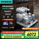 西門子（SIEMENS）【門店同款】智凈魔方洗碗機(jī)灶下嵌入式安裝家用小戶型洗碗機(jī)15套超五星級(jí)消毒240小時(shí)抑菌存儲(chǔ) 【黑鋼化玻璃】SE43HB25KC