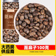 北京同仁堂蓖麻子500克新貨野生蓖麻子紅大麻子中藥材蓖麻仁蓖麻種子 【罐裝】蓖麻子100克