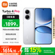 小米【國家補貼】REDMI Turbo4 Pro 新品上市 小米手機 小米5G手機紅米turbo 7550mAh長(cháng)續航電池 白色 12GB+256GB