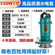 綠泉上海綠泉鑫蛙潛水泵220V家用3-4寸大流量灌溉農用高揚程抽水泵 1寸550W10米揚程（基礎款）
