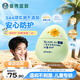 曼秀雷敦新碧兒童保濕清透防曬乳40g滋潤不粘膩SPF30小綠盾曬后修復潤膚