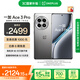 一加 Ace 3 Pro 16GB+512GB 鈦空鏡銀 第三代驍龍 8 旗艦芯片 冰川電池 國家補(bǔ)貼 oppo智能游戲5G手機(jī)