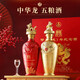 五糧液【生肖爆款禮盒】龍年生肖酒 52度濃香型白酒 500mL 2瓶 禮盒裝 