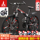 鳳凰（Phoenix）折疊山地自行車男女成人學(xué)生青少年單車雙減震碟剎輕便變速折疊車 黑紅十刀輪/顯檔變速/三套全軸承 24速高配-24寸（身高145-170CM）