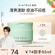 KIMTRUE【丁禹兮同款】且初小青瓜卸妝膏4.0控油溫和93ml油敏肌眼唇可用