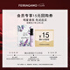 菲拉格慕（Ferragamo）絲之境若夢天空香水試香裝1.5ML麝香水果調(diào)香水小樣(效期27/12/1)