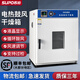 蘇珀 電熱恒溫鼓風(fēng)干燥箱高溫小型食品烘箱烤箱工業(yè)烘干機(jī)實驗室商用 225升 升級款  不銹鋼 背面加熱