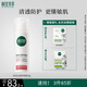 相宜本草舒潤(rùn)沁透防曬霜*58g（SPF50 清爽敏感肌清透不油膩）