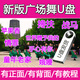 捷速優(yōu)【全視頻】2025最新抖音流行廣場(chǎng)舞U盤合集網(wǎng)紅廣場(chǎng)舞視頻帶教程 64G優(yōu)盤-975首廣場(chǎng)舞【全視頻】