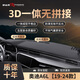 御山河適用奧迪A6 A4 a3 Q7 Q5 Q3中控臺(tái)防曬避光墊q2L儀表盤(pán)遮光車(chē)前鋪 19-24款 A6L 無(wú)抬顯有音響-3D 前墊