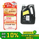 大眾（Volkswagen）原廠機油全合成0W20黑鉆4L帕薩特朗逸Polo途安途昂桑塔納途岳凌度