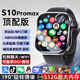 華強北手表Watch s10 Ultra頂配版蜂窩款智能手表多功能可插卡WiFi運動手表series10成年人初高中學(xué)生男女 頂配黑512G+極其流暢+超高刷+手機功能