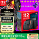 Nintendo Switch任天堂Switch2游戲機(jī) 2025款 磁吸Joy-con港版游戲主機(jī) 便攜游戲掌機(jī)【單機(jī) 標(biāo)準(zhǔn)版】不含游戲