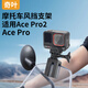 奇葉摩托車(chē)風(fēng)擋支架適用影石insta acepro2運動(dòng)相機ace pro2前擋風(fēng)板夾子騎行支架配件電瓶車(chē)gopro13