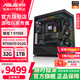 華碩全家桶 RTX5060TI/5070TI顯卡主機 9700X整機9070XT直播游戲電競組裝電腦臺式diy組裝機水冷海景房 配置六 9700X/32G/5070 12G