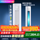 華凌空調(diào)2匹柜機(jī) 超省電Pro  新二級(jí)變頻冷暖 省電客廳空調(diào) 三代升級(jí) 2匹 二級(jí)能效 KFR-51LW/N8HA2Ⅲ