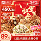 良品鋪?zhàn)?堅(jiān)果禮盒2228g/2108g 每日?qǐng)?jiān)果零食大禮包端午節(jié)送禮團(tuán)購混發(fā)