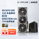 藍寶石AMD RX 7800 XT/9070GRE臺式機電腦黑神話悟空游戲 deepseek人工智能Ai繪畫設(shè)計渲染臺式電腦顯卡 RX 9070GRE合金脈動+750W