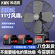 科邁克戶外露營鋰電池風(fēng)扇便攜式宿舍usb手機(jī)充電無線擺攤桌面靜音風(fēng)扇 11寸大出風(fēng)15節(jié)雙電高續(xù)航款