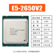Intel至強E5-2660V2 2690v2 2695V2 CPU處理器2011針X79主板專(zhuān)用 Xeon E5 2650V2 八核2.6G散片