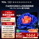 TCL電視 50V8L Pro 50英寸 120Hz QLED量子點 3GB+64GB大內存 4K大屏 deepseek AI電視 國家補貼15% 50英寸