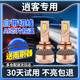 捍道led汽車(chē)大燈適用于奇駿逍客新軒逸經(jīng)典藍鳥(niǎo)天籟騏達近光燈遠光泡 16-21款逍客（近光）一對