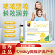 Owzuy澳祖伊麥盧卡黃龍膽蒲公英復(fù)合益生菌飲 奧伊麥盧卡 2+1【呵護】套裝