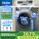 海爾（Haier）云熙直驅(qū)滾筒洗衣機(jī)精華洗2.0雙智能投放10公斤全自動(dòng)家用變頻一級(jí)能效超薄嵌入彩屏078 國(guó)家補(bǔ)貼 洗烘一體/紫外除菌/雙智投直驅(qū)078HBD14LS