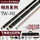 FURY威利TW斷月臺(tái)球桿FURY九球大頭桿中式八球黑八臺(tái)球桿大頭桌球桿 TW-N1明月 贈(zèng)高配全套保養(yǎng)保養(yǎng)