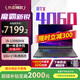 ROG魔霸新銳 酷睿i9  16英寸 設(shè)計師學(xué)生專業(yè)電競游戲本 2.5K星云屏筆記本電腦 i9-13980HX RTX4060 16G+1T高速固態(tài) 官方標(biāo)配 2.5K電競屏