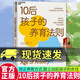 正版包郵 10后孩子的養(yǎng)育法則 全球親子關(guān)系專家解讀10后面臨的巨變與挑戰(zhàn) 12條緊急建議，讓你輕松跟上孩子的步伐 9787518097487 湛廬C 書籍