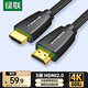綠聯(lián)HDMI線2.0版 4k數(shù)字高清線 3D視頻線 筆記本電腦機(jī)頂盒連接電視投影儀顯示器數(shù)據(jù)連接線 5米40412