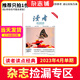 8-18歲暑期閱讀推薦 現(xiàn)貨萬物/讀者/青年文摘/大少年/中國國家地理/博物/意林2022年11/12/13/14期共4本打包  青少年初高中學(xué)生課外閱讀 中高考語文閱讀雜志鋪科普百科圖書 讀者讀點(diǎn)經(jīng)