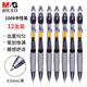 晨光（M&G）按動(dòng)中性筆gp1008黑色簽字筆按動(dòng)筆商務(wù)辦公水筆考試刷題走珠筆0.5mm筆芯 【推薦】12支黑筆