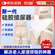 傷迪醫(yī)用接尿器老人臥床男女小便神器癱瘓失禁防漏尿接尿袋接尿神器 老年男士萎縮款【升級(jí)防漏】
